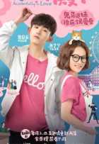 Случайная любовь Случайная любовь