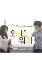 Офисные часы Офисные часы