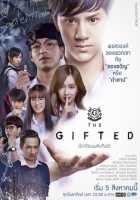 Одаренные 1,2 сезон Одаренные 1,2 сезон