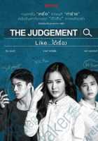 Правосудие Правосудие