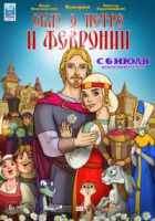 Сказ о Петре и Февронии Сказ о Петре и Февронии