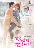 Уборка со страстью Уборка со страстью