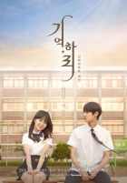 Вспоминай, Ха Ри! 1,2 сезон Вспоминай, Ха Ри! 1,2 сезон