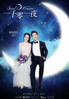 Тысяча и одна ночь Тысяча и одна ночь