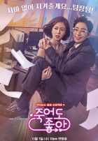 Буду счастлива, если вы умрете Буду счастлива, если вы умрете