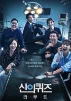 Загадки Бога 5: Перезагрузка Загадки Бога 5: Перезагрузка