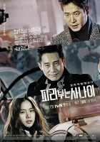 Крысолов Крысолов