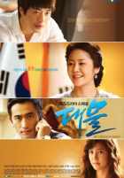 Госпожа президент Госпожа президент