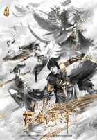 Легенда о древнем мече Легенда о древнем мече