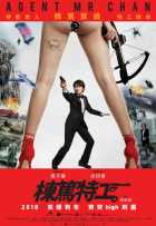 Спецагент мистер Чан Спецагент мистер Чан