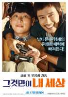 Это только мой мир Это только мой мир