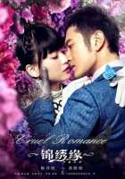 Блестящая авантюра Блестящая авантюра