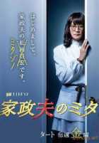 Горничная Митазоно Горничная Митазоно