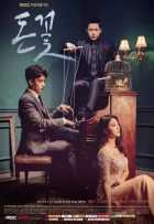 Запах денег Запах денег