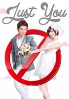 Только ты Только ты