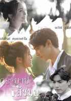 Розовый грех Розовый грех