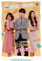 Мне нужен кофе Мне нужен кофе