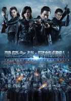 Сумеречные войны