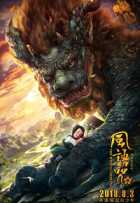 Хранители ветра Хранители ветра