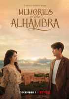 Воспоминания об Альгамбре Воспоминания об Альгамбре