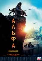 Альфа Альфа