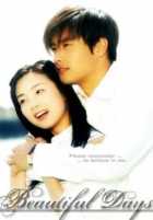 Чудесные дни Чудесные дни