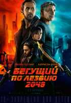 Бегущий по лезвию 2049