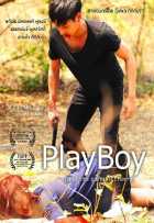 Плейбой и банда Черри