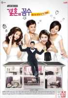 Свадебная схема Свадебная схема