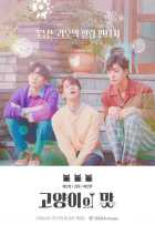 Кошачий бар 1,2 сезон