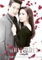 Игра в любовь Игра в любовь