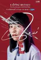 Девушка из ниоткуда 1,2 сезон Девушка из ниоткуда 1,2 сезон