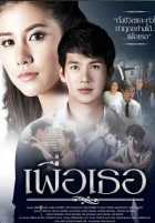 Для тебя Для тебя