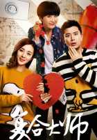 Мастер-целитель