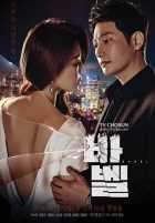 Вавилон Вавилон