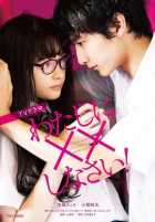 Обмани меня! Обмани меня!