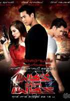 Клин клином Клин клином