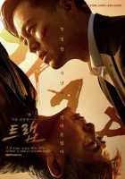 Ловушка Ловушка