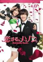 Радужная Роза Радужная Роза