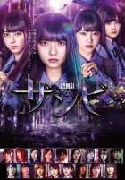 Замби Замби