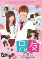 Друг моего брата Друг моего брата