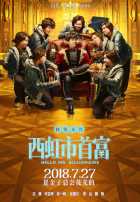 Привет, мистер Миллиардер Привет, мистер Миллиардер