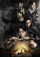 Свеча в гробнице: Гнев Времени Свеча в гробнице: Гнев Времени