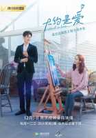 О любви 1,2 сезон О любви 1,2 сезон