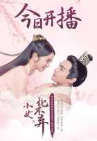 Легенда о Хуа Буци Легенда о Хуа Буци