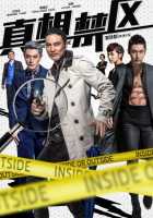 Внутри или снаружи Внутри или снаружи