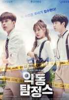 Озорные детективы 1,2 сезон Озорные детективы 1,2 сезон