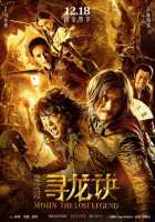 Моджин: Забытая легенда Моджин: Забытая легенда