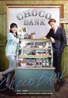 Чоко Банк Чоко Банк