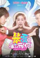 Глупею от любви к тебе Глупею от любви к тебе